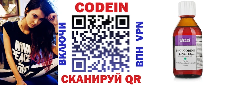 Codein напиток Lean (лин)  сайты даркнета официальный сайт  Краснослободск  продажа наркотиков 