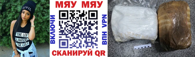Меф мяу мяу кристаллы Краснослободск