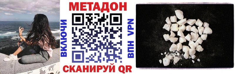 закладки  Краснослободск  МЕТАДОН мёд 